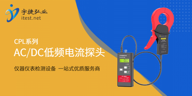 成都低頻柔性電流探頭測試泄露電流的方法,電流探頭