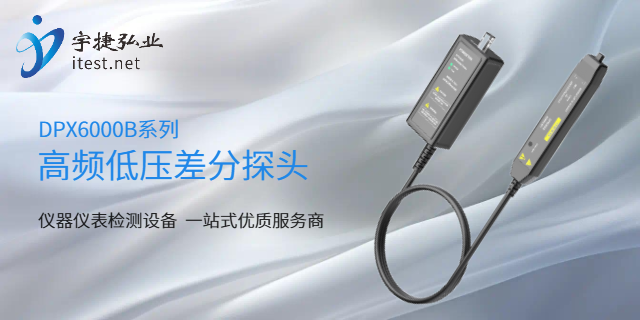苏州高频低压差分探头好用吗,差分探头