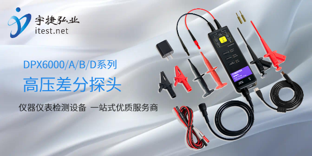 北京高压差分探头有什么用,差分探头