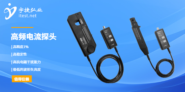 上海示波器電流探頭壽命多長