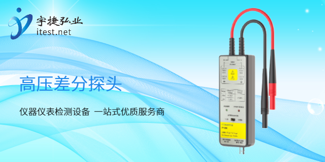 厦门差分探头规格参数