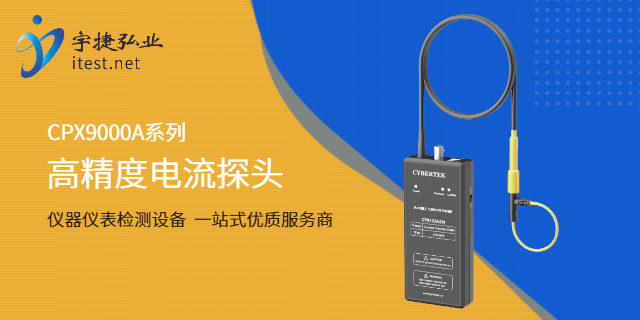 江蘇鉗式電流探頭校準(zhǔn)規(guī)范