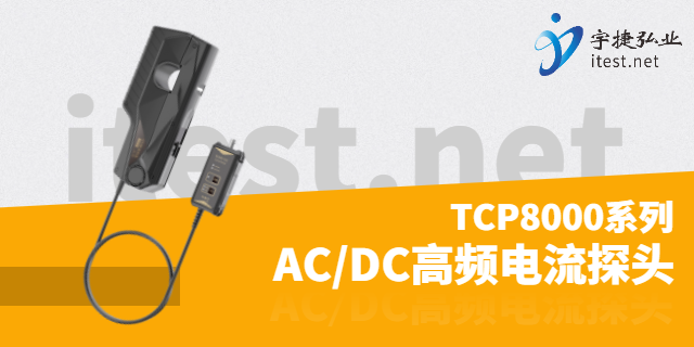 蘇州無源電流探頭用途,電流探頭