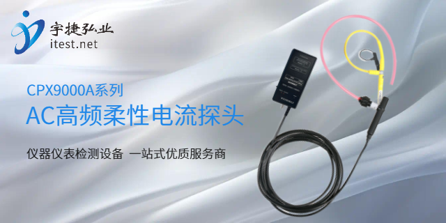 蘇州無源電流探頭用途,電流探頭