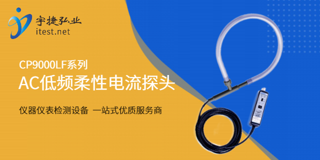 鄂爾多斯電流探頭的用途,電流探頭