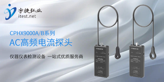 成都柔性电流探头寿命多长