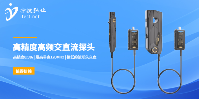 珠海低頻柔性電流探頭是什么東西,電流探頭