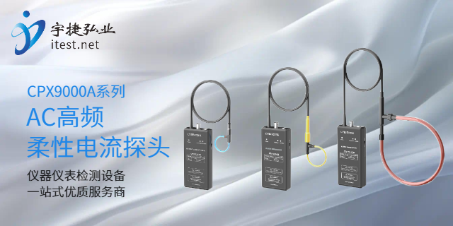 西安高頻電流探頭如何測試電流,電流探頭
