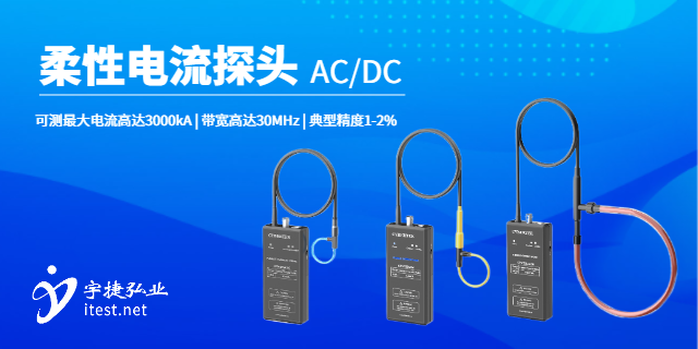 上海示波器電流探頭壽命多長(zhǎng),電流探頭