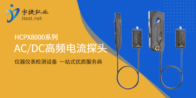 蘇州高頻交直流電流探頭什么品牌的好,電流探頭