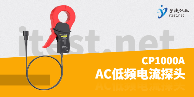 知用CPL8100A/CPL8100B電流探頭的用途,電流探頭