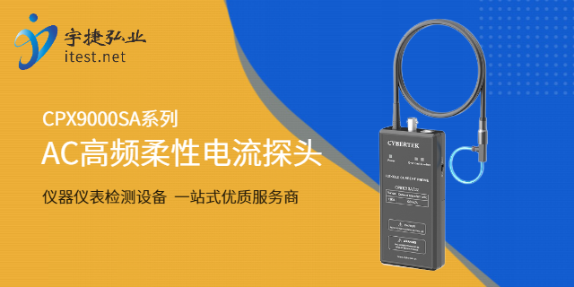 高頻柔性電流探頭帶寬如何選擇,電流探頭
