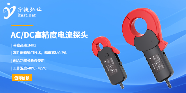 柔性电流探头供应商,电流探头