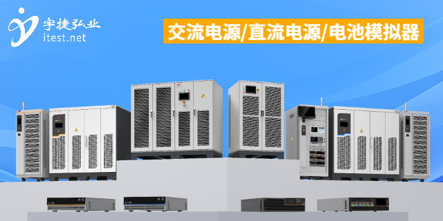 廣東汽車電子測(cè)試高速直流電源品牌,直流電源