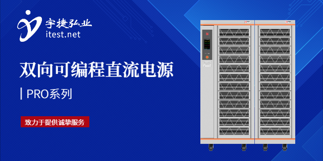 費思可編程線性直流電源價格 深圳市宇捷弘業科技供應