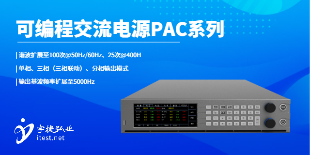 珠海電網模擬交流電源的作用,交流電源