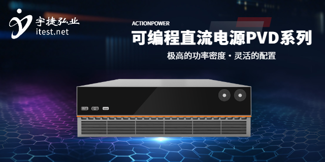 重慶隔離式直流電源怎么用 深圳市宇捷弘業科技供應