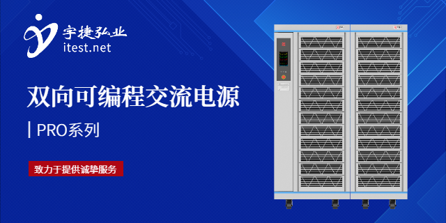 鄭州變頻交流電源 深圳市宇捷弘業(yè)科技供應(yīng);