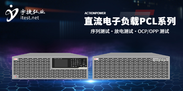 西安高精度實驗室電子負載哪個品牌好,電子負載