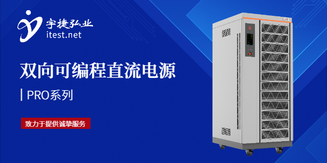 費(fèi)思FTP3000系列直流電源的使用方法 深圳市宇捷弘業(yè)科技供應(yīng)