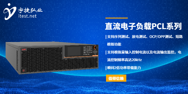 蘇州能源回收式直流電子負載的特點,電子負載