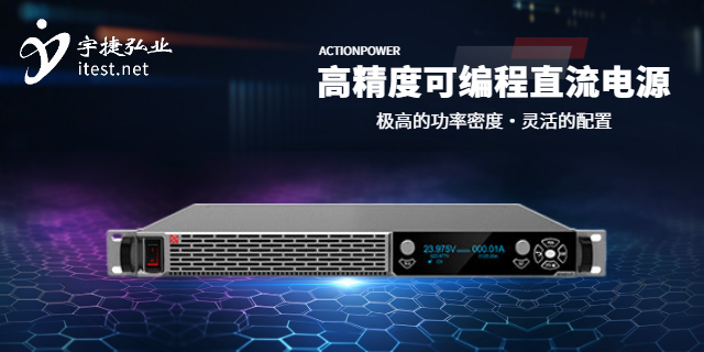 成都隔離式直流電源推薦 深圳市宇捷弘業(yè)科技供應(yīng)