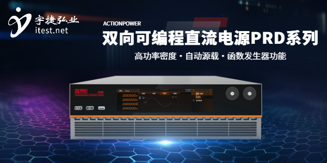 北京寬范圍直流電源推薦 深圳市宇捷弘業(yè)科技供應(yīng)