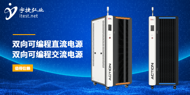 杭州愛科賽博直流電源PRD系列直流電源多少錢 深圳市宇捷弘業(yè)科技供應(yīng)