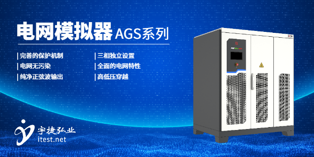 武漢高功率密度交流電源推薦 深圳市宇捷弘業(yè)科技供應(yīng)