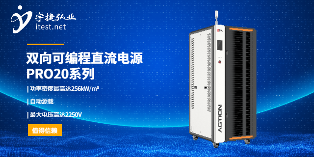 廣東汽車電子測試高速直流電源品牌