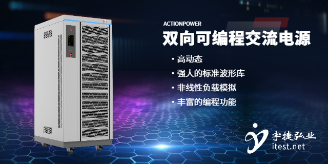 重慶愛(ài)科賽博電源PAC系列交流電源原理 深圳市宇捷弘業(yè)科技供應(yīng)