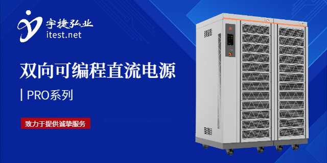 上海穩(wěn)壓直流電源怎么用 深圳市宇捷弘業(yè)科技供應(yīng);