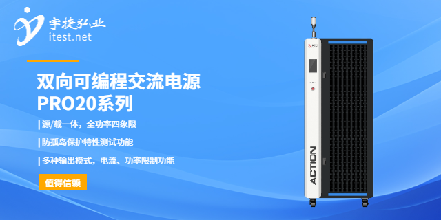 重慶高頻交流電源一站式采購(gòu)服務(wù)商 深圳市宇捷弘業(yè)科技供應(yīng)