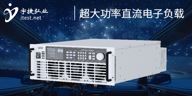 珠海小功率電子負(fù)載功能