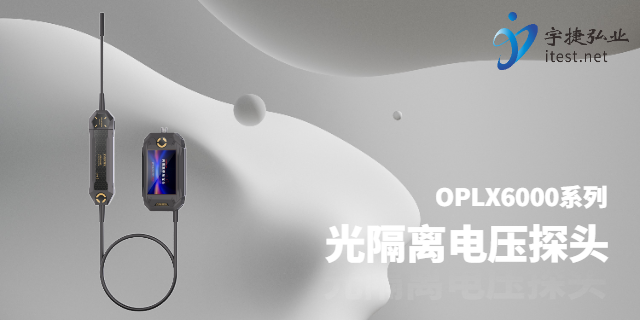 石家莊高穩定光隔離電壓探頭工作過程,光隔離電壓探頭