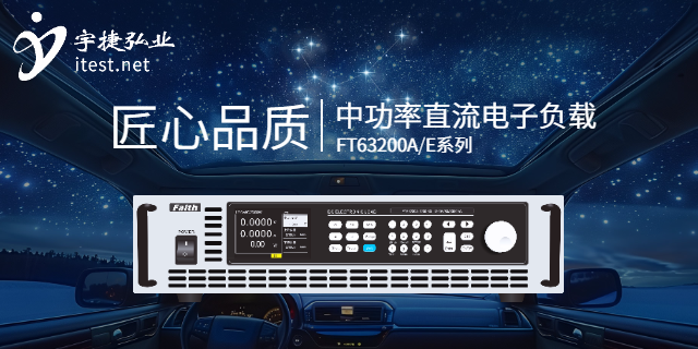 重慶LED仿真電子負載應用,電子負載