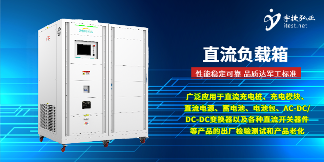 廣東文順負(fù)載箱WS-8000系列負(fù)載箱是干什么用的 深圳市宇捷弘業(yè)科技供應(yīng)