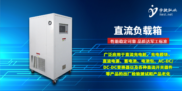 江苏电源测试负载箱型号,负载箱