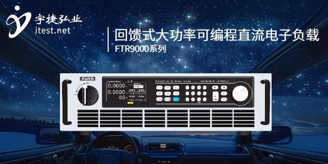 重慶LED仿真電子負載儀器怎么使用,電子負載