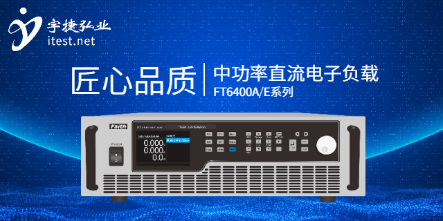 上海回饋交直流電子負載測試儀,電子負載