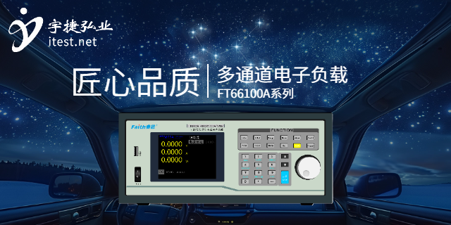 上海回饋式電子負載儀器怎么使用,電子負載