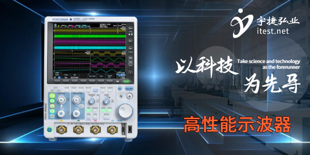 江蘇高采樣率示波器觸發(fā)功能怎么用 深圳市宇捷弘業(yè)科技供應(yīng);