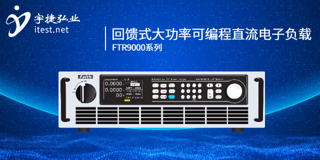 珠海小功率電子負載功能,電子負載