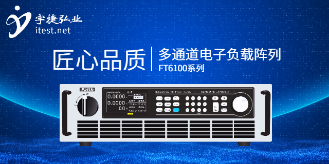 上海回饋式電子負(fù)載儀器怎么使用