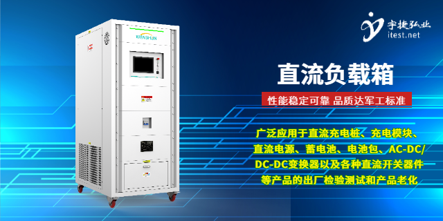 杭州文順WS-2000系列負(fù)載箱負(fù)載箱一站式供應(yīng)商宇捷弘業(yè) 深圳市宇捷弘業(yè)科技供應(yīng)