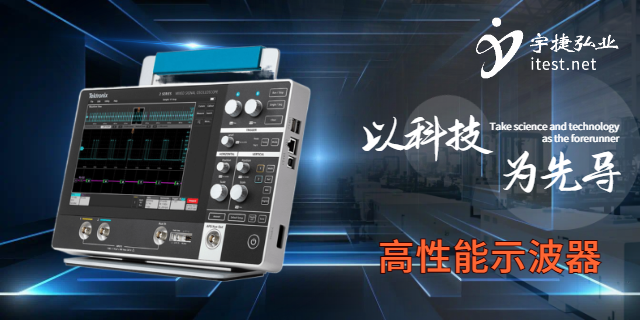 北京工業(yè)示波器的使用方法 深圳市宇捷弘業(yè)科技供應(yīng);