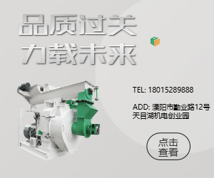 生物質顆粒機-生產廠家