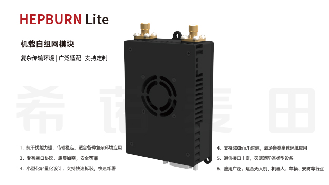 深圳窄帶自組網廠商 希諾麥田技術供應