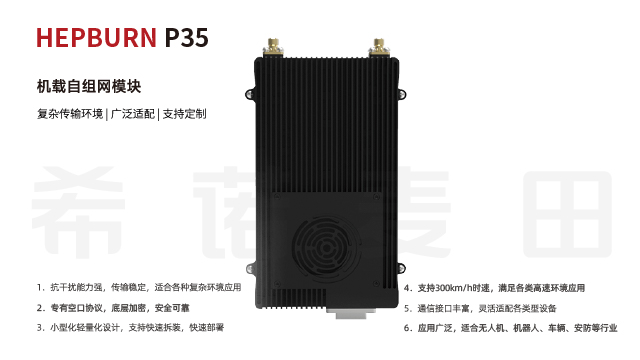 深圳無線自組網參考價 希諾麥田技術供應