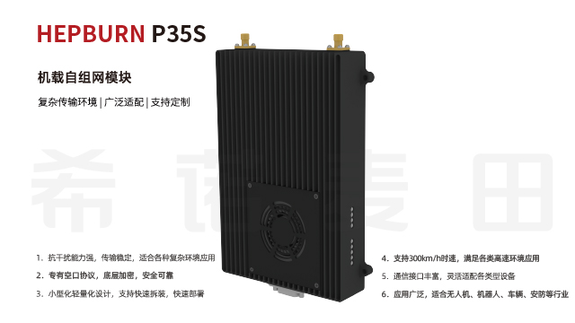 深圳定制自組網(wǎng)哪家靠譜 希諾麥田技術(shù)供應(yīng)